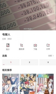 迅猫动漫纯净版