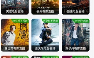 能看大片的直播手机软件合集