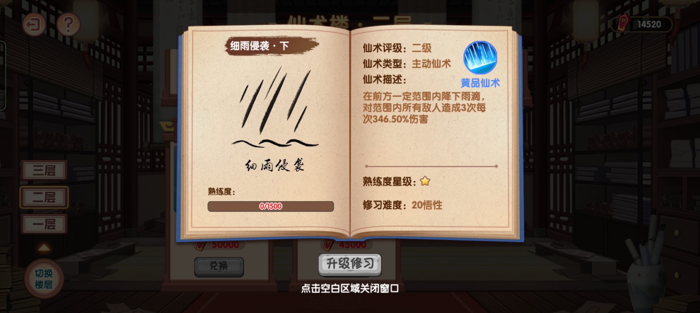 造梦西游OL破解版无限充值版