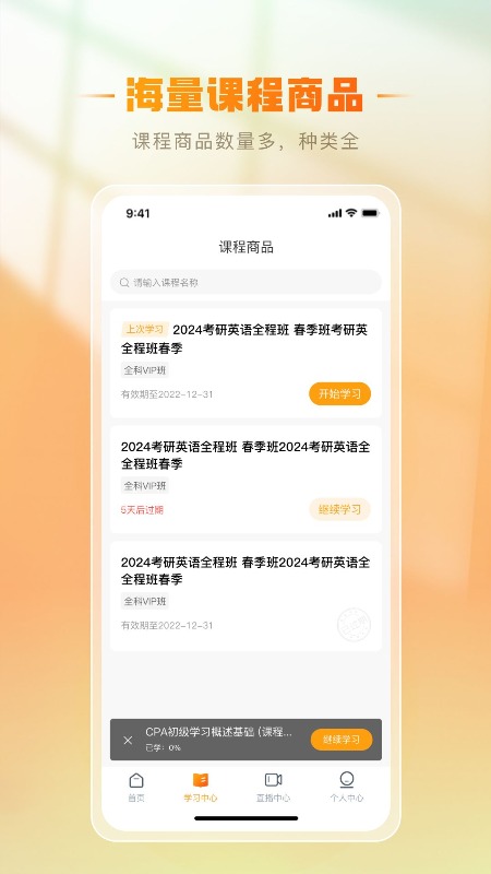 铋过官方版