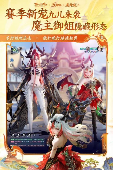 梦幻新诛仙完美世界版