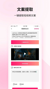 飞咕提词器app手机版