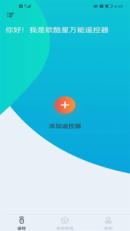 欧酷星智控最新版