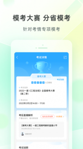 美好明天课堂最新版