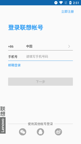 联想游戏中心app
