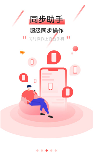 摩智云手机app