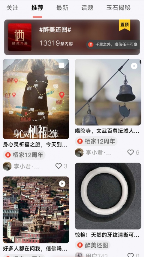 栖家