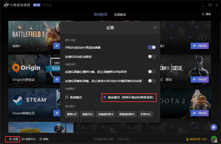 小黑盒加速器