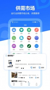 易拓客app