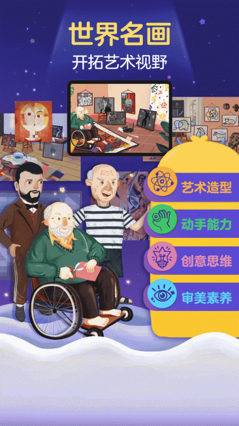 洪恩小画家官方版