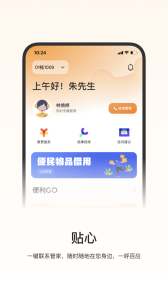 一应驿站app