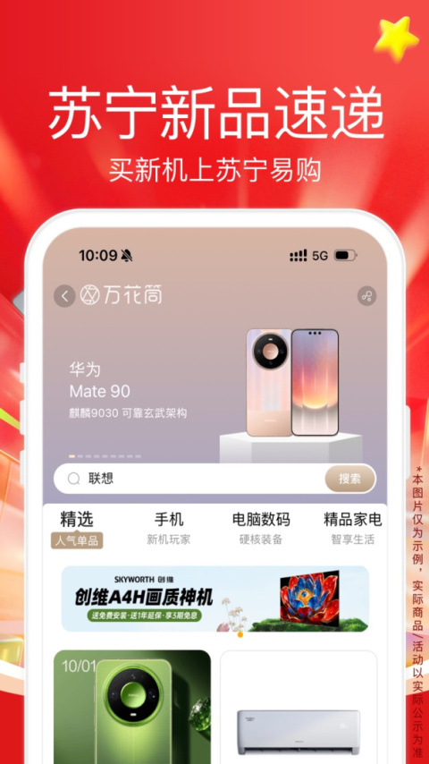 苏宁易购app