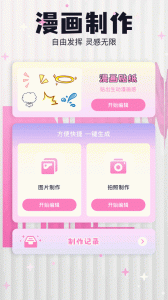 樱花漫画最初版