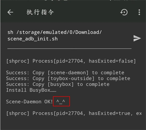scene工具箱免root版