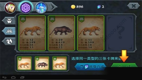 无尽之战破解版