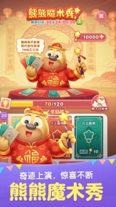 天天爱消除手游