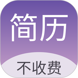 超级个人简历模板