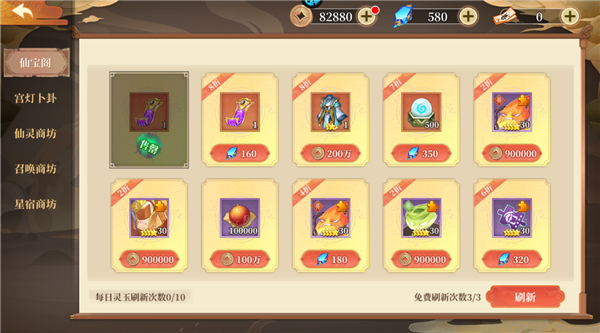 六界召唤师果盘版