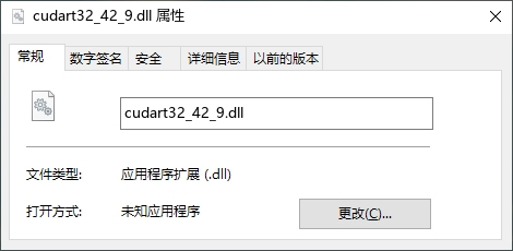 cudart32_42_9.dll