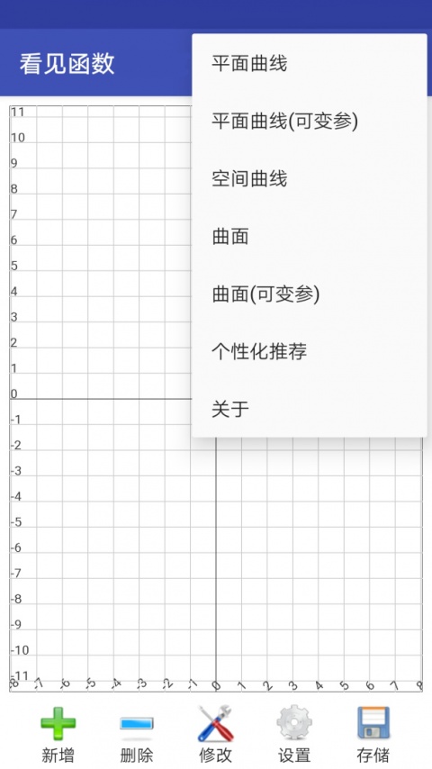 看见函数app