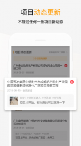 工程帮app
