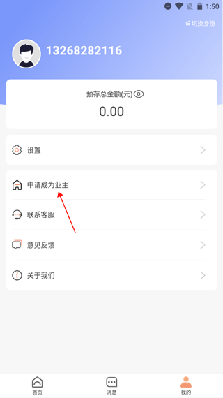 房利来app
