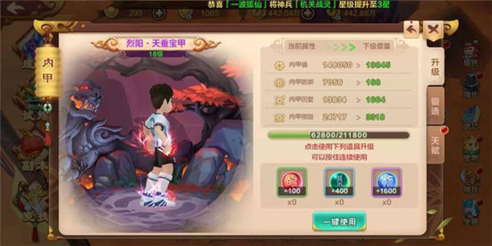 热血江湖手游vivo版