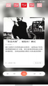 开屏新闻app