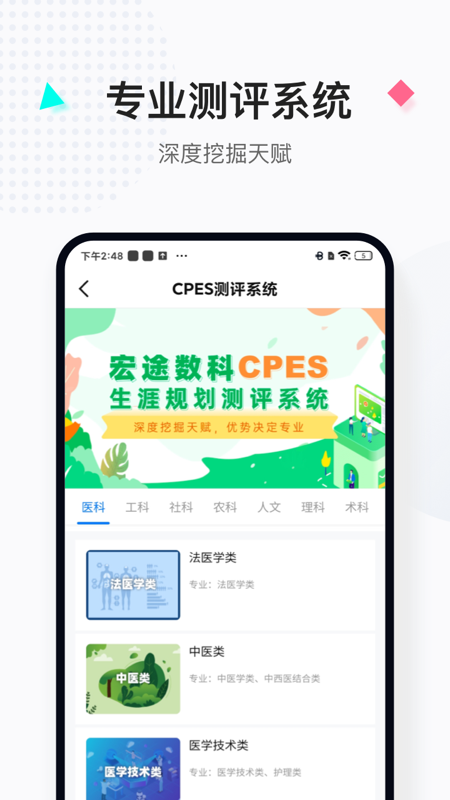 报考大学最新版
