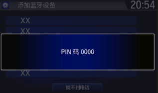 智能手机互联app