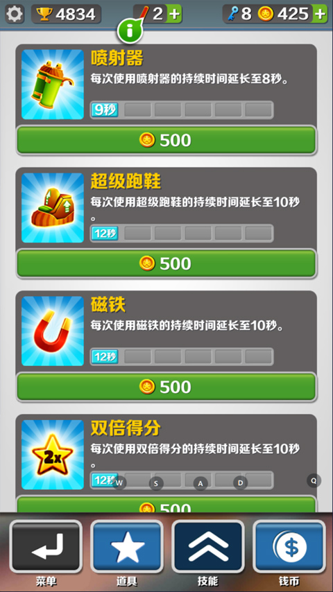 地铁跑酷孤独之城版