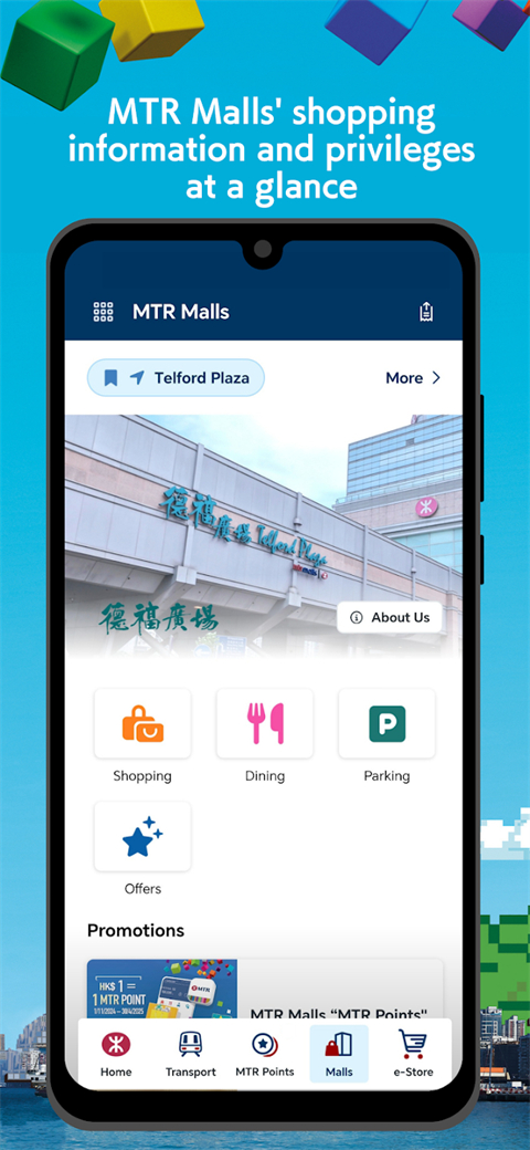 MTR Mobile官方版