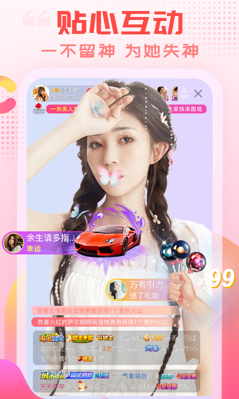 乐嗨直播老版