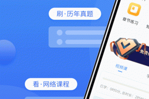 二级建造师助手app