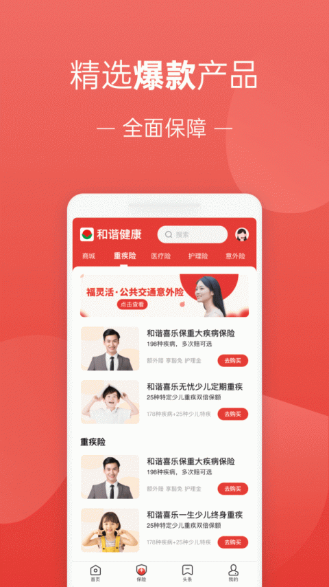 福家享受app