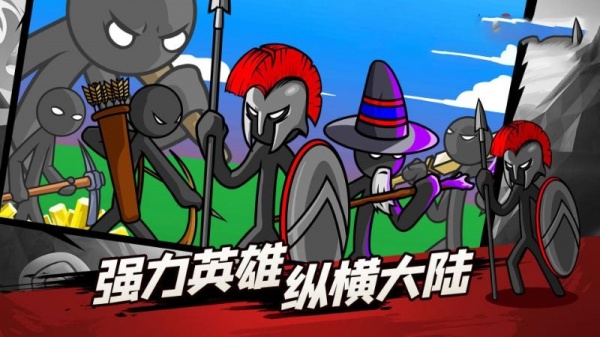 火柴人荣耀联盟手游