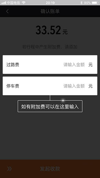 滴滴车主旧版