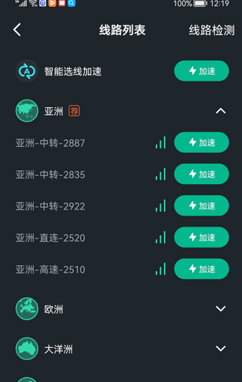 六毫秒加速器app
