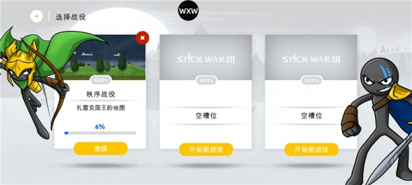 火柴人战争遗产3无限钻石破解版