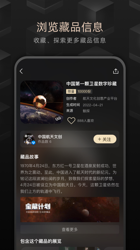 鲸探app官方版