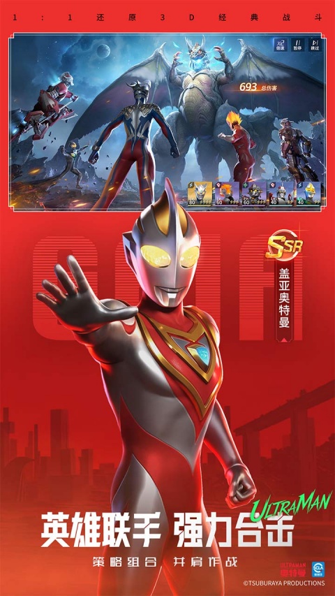 奥特曼光之战士bilibil版