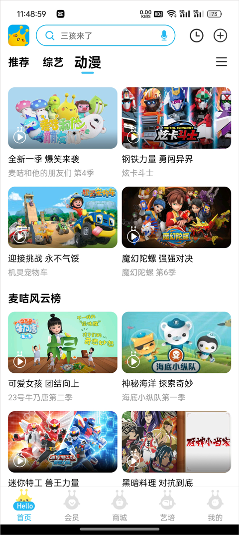 麦咭TV官方版