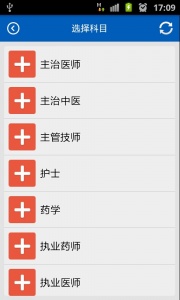 助考之星经典版app