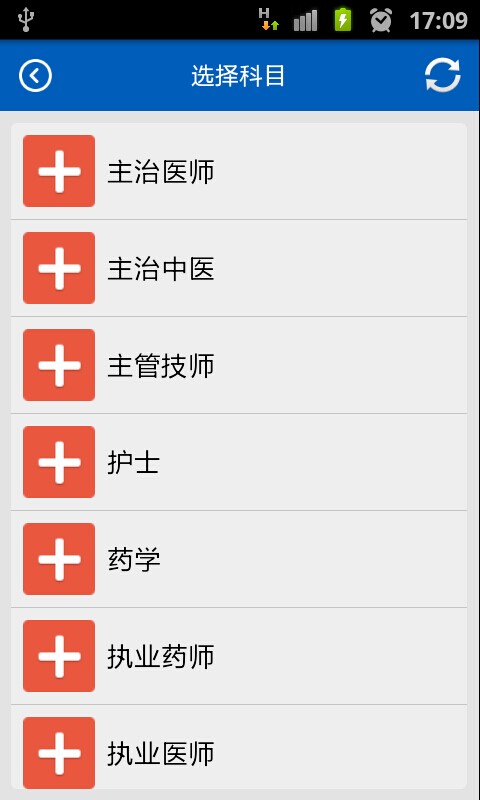 助考之星经典版app