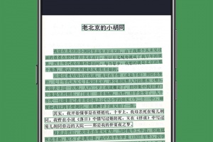 白描app