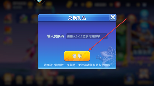 姚记捕鱼旧版