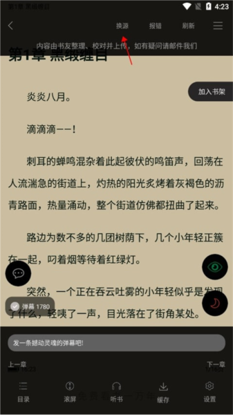 笔趣阁app官方版