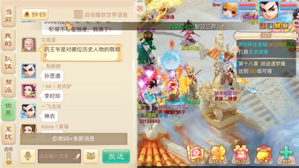 大话西游小米版