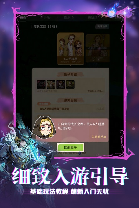 狼人杀华为版