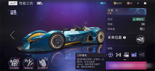 王牌竞速vivo版